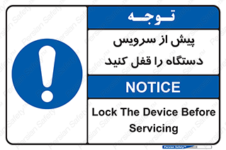  , قبل از , تعمیر , ماشین , ازمدار خارج کنید , 