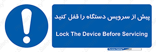  , قبل از , تعمیر , ماشین , ازمدار خارج کنید , 