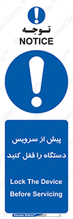 , قبل از , تعمیر , ماشین , ازمدار خارج کنید , 