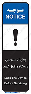  , قبل از , تعمیر , ماشین , ازمدار خارج کنید , 