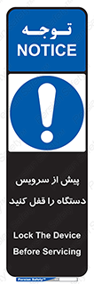  , قبل از , تعمیر , ماشین , ازمدار خارج کنید , 