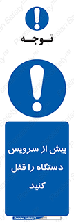 , قبل از , تعمیر , ماشین , ازمدار خارج کنید , 