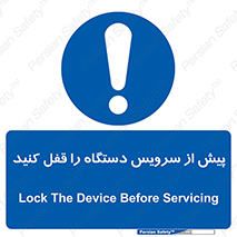  , قبل از , تعمیر , ماشین , ازمدار خارج کنید , 