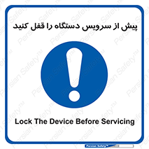  , قبل از , تعمیر , ماشین , ازمدار خارج کنید , 