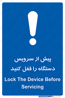  , قبل از , تعمیر , ماشین , ازمدار خارج کنید , 