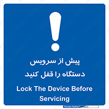 , قبل از , تعمیر , ماشین , ازمدار خارج کنید , 