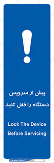  , قبل از , تعمیر , ماشین , ازمدار خارج کنید , 
