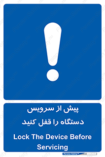  , قبل از , تعمیر , ماشین , ازمدار خارج کنید , 