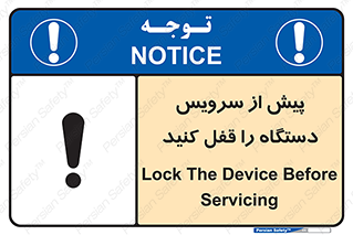  , قبل از , تعمیر , ماشین , ازمدار خارج کنید , 