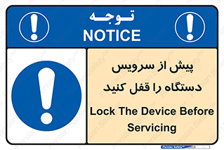  , قبل از , تعمیر , ماشین , ازمدار خارج کنید , 