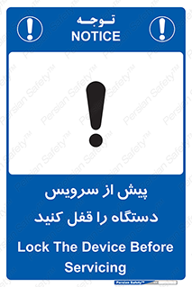  , قبل از , تعمیر , ماشین , ازمدار خارج کنید , 