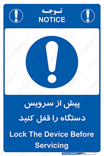  , قبل از , تعمیر , ماشین , ازمدار خارج کنید , 