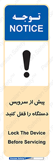  , قبل از , تعمیر , ماشین , ازمدار خارج کنید , 