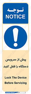  , قبل از , تعمیر , ماشین , ازمدار خارج کنید , 