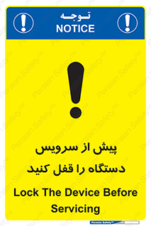  , قبل از , تعمیر , ماشین , ازمدار خارج کنید , 