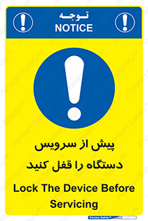  , قبل از , تعمیر , ماشین , ازمدار خارج کنید , 