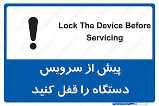  , قبل از , تعمیر , ماشین , ازمدار خارج کنید , 
