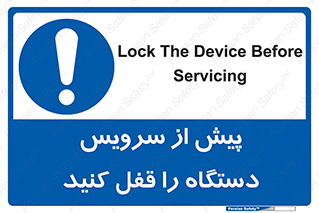  , قبل از , تعمیر , ماشین , ازمدار خارج کنید , 