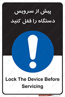  , قبل از , تعمیر , ماشین , ازمدار خارج کنید , 