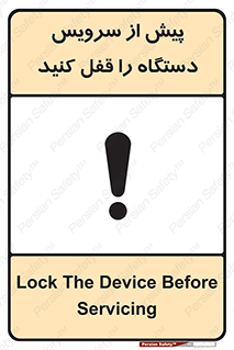  , قبل از , تعمیر , ماشین , ازمدار خارج کنید , 