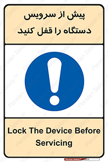  , قبل از , تعمیر , ماشین , ازمدار خارج کنید , 