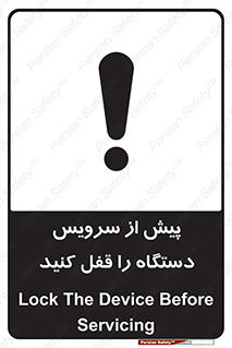  , قبل از , تعمیر , ماشین , ازمدار خارج کنید , 