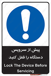  , قبل از , تعمیر , ماشین , ازمدار خارج کنید , 