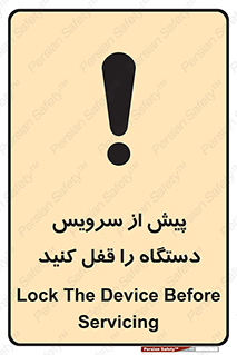  , قبل از , تعمیر , ماشین , ازمدار خارج کنید , 