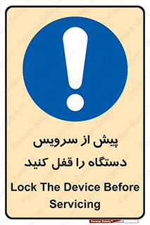 , قبل از , تعمیر , ماشین , ازمدار خارج کنید , 