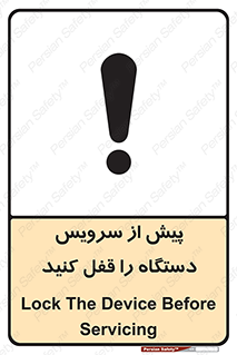  , قبل از , تعمیر , ماشین , ازمدار خارج کنید , 