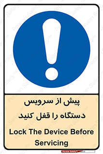  , قبل از , تعمیر , ماشین , ازمدار خارج کنید , 