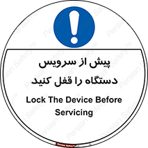  , قبل از , تعمیر , ماشین , ازمدار خارج کنید , 
