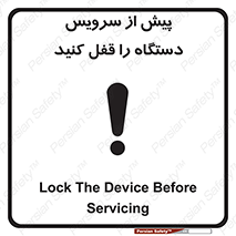  , قبل از , تعمیر , ماشین , ازمدار خارج کنید , 