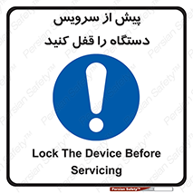  , قبل از , تعمیر , ماشین , ازمدار خارج کنید , 