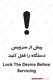  , قبل از , تعمیر , ماشین , ازمدار خارج کنید , 