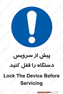  , قبل از , تعمیر , ماشین , ازمدار خارج کنید , 