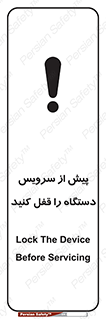  , قبل از , تعمیر , ماشین , ازمدار خارج کنید , 