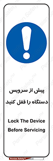  , قبل از , تعمیر , ماشین , ازمدار خارج کنید , 