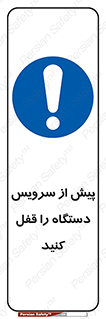  , قبل از , تعمیر , ماشین , ازمدار خارج کنید , 