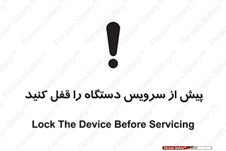  , قبل از , تعمیر , ماشین , ازمدار خارج کنید , 