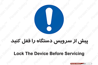  , قبل از , تعمیر , ماشین , ازمدار خارج کنید , 
