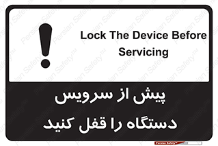  , قبل از , تعمیر , ماشین , ازمدار خارج کنید , 