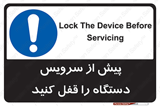  , قبل از , تعمیر , ماشین , ازمدار خارج کنید , 