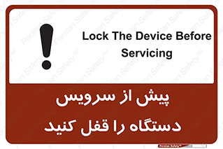  , قبل از , تعمیر , ماشین , ازمدار خارج کنید , 