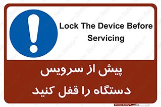  , قبل از , تعمیر , ماشین , ازمدار خارج کنید , 
