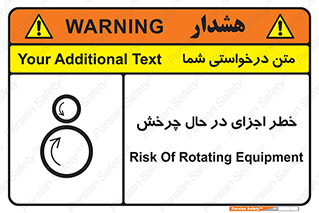  , هشدا , قطعات , دوار , 