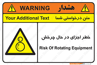  , هشدا , قطعات , دوار , 