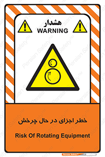  , هشدا , قطعات , دوار , 