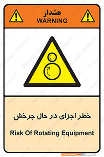  , هشدا , قطعات , دوار , 