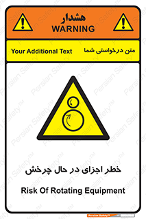  , هشدا , قطعات , دوار , 